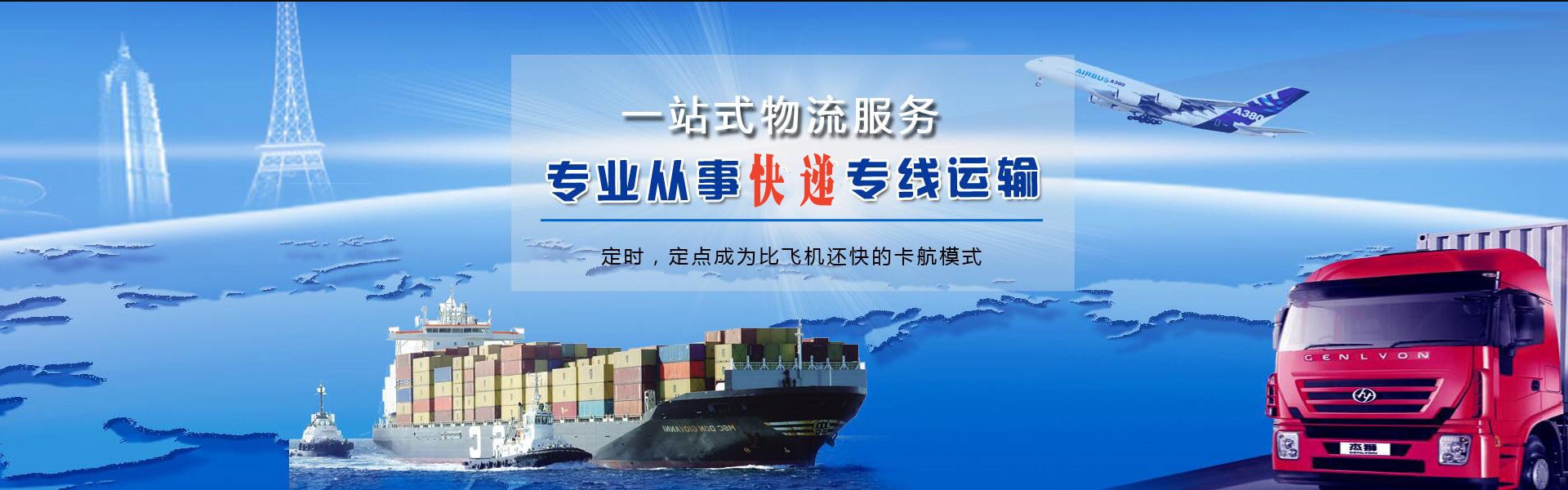 瑞安到克罗地亚物流公司-瑞安至克罗地亚物流专线-瑞安空运到克罗地亚-优时通物流有限公司