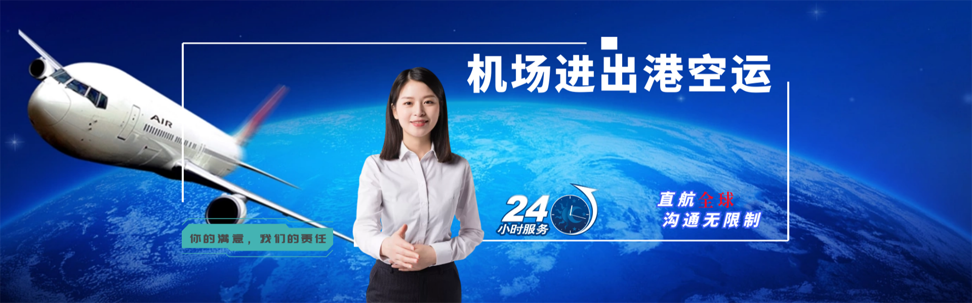 瑞安到克罗地亚物流公司-瑞安至克罗地亚物流专线-瑞安空运到克罗地亚-优时通物流有限公司